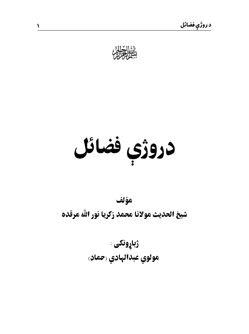 book